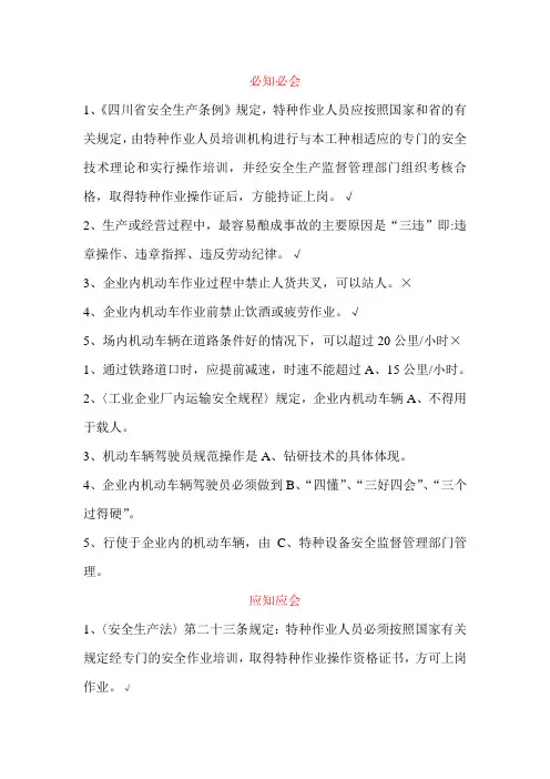 挖掘机、装载机考试