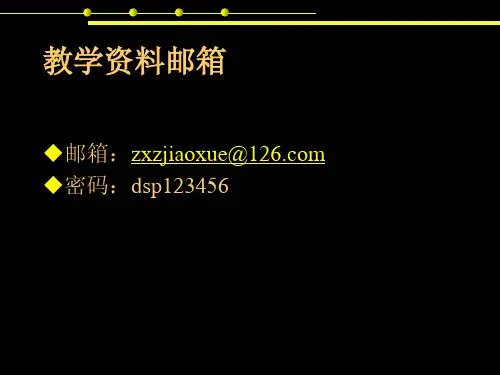 第一章 离散时间信号与系统-1(22)