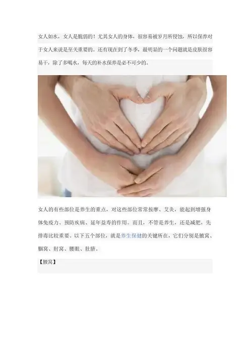 【女人减肥】5个金窝窝排毒养颜活经络
