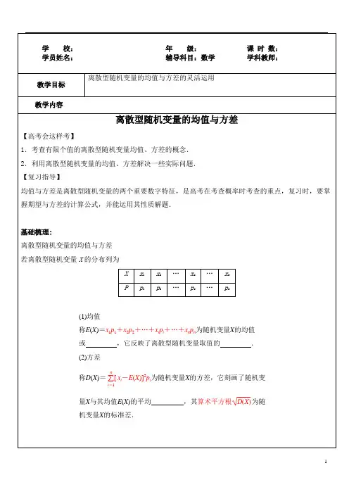 高中概率复习二项分布等