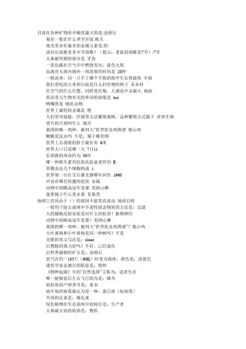 广西公务员考试常识汇总