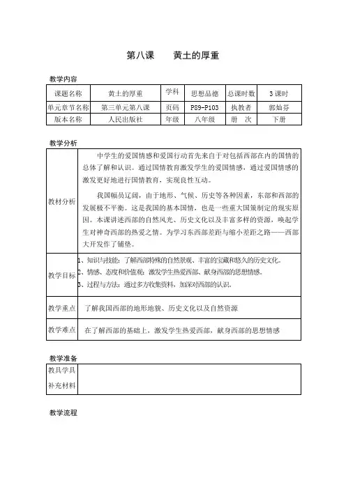 黄土的厚重