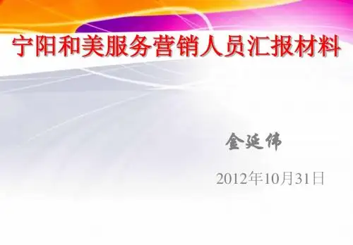 和美10月份报告2