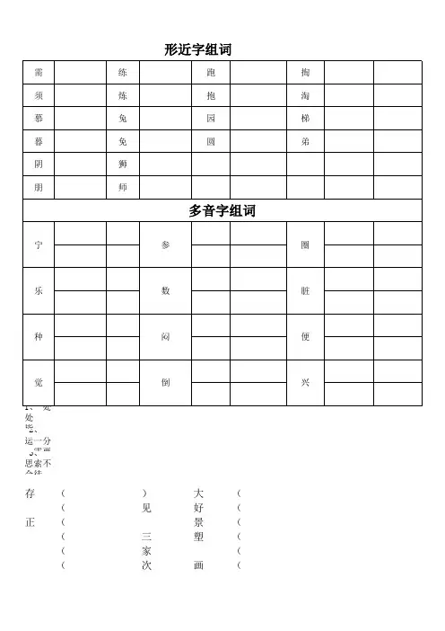 汉子添拼音