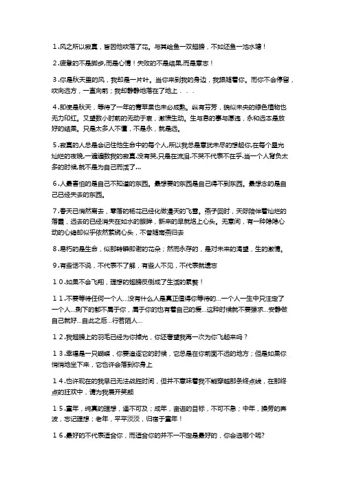 优美散文词句