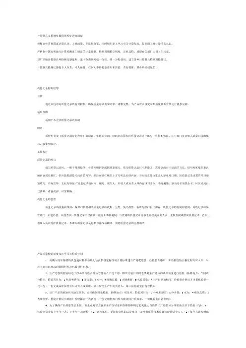 纯净水作业指导书