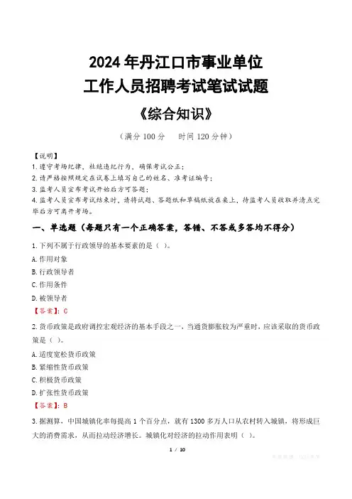 2024年丹江口市事业单位招聘真题