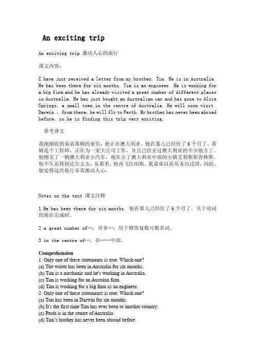 新概念英语第二册lesson4 课文及翻译和习题和词汇练习  语法总结
