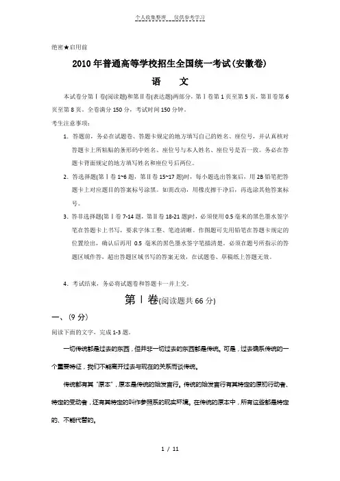 绝密★启用前