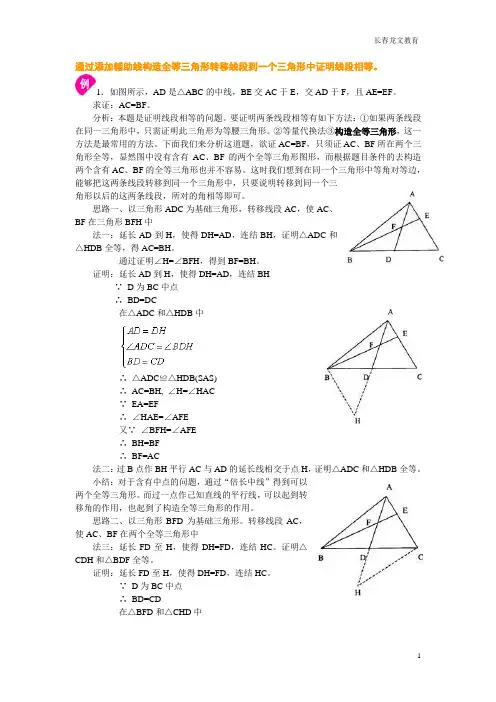 初中数学经典例题