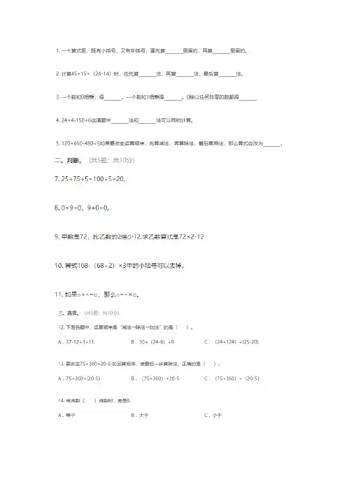 人教四年级下册填空练习