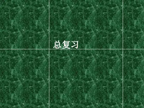 现代材料分析技术