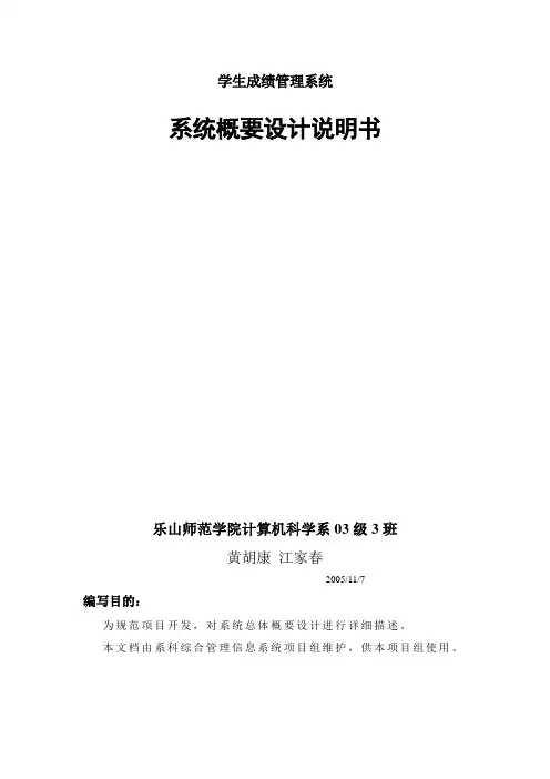 数据流程图