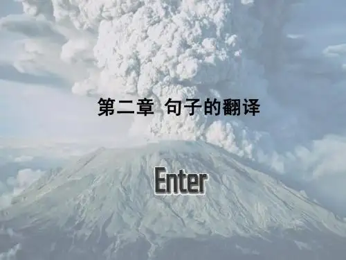 翻译 第二章
