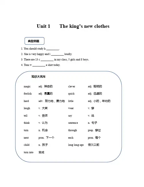 苏州译林版六年级英语上册第一二单元测试卷(及答案)