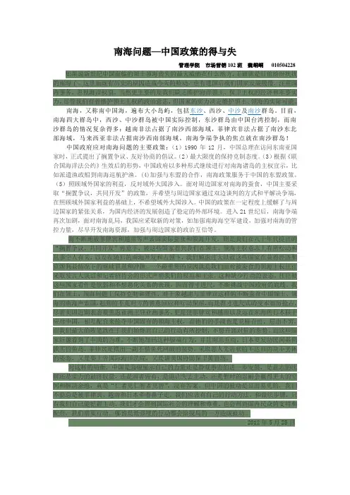 形式与政策作业 2