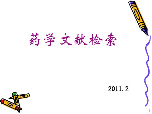 1中文文献检索