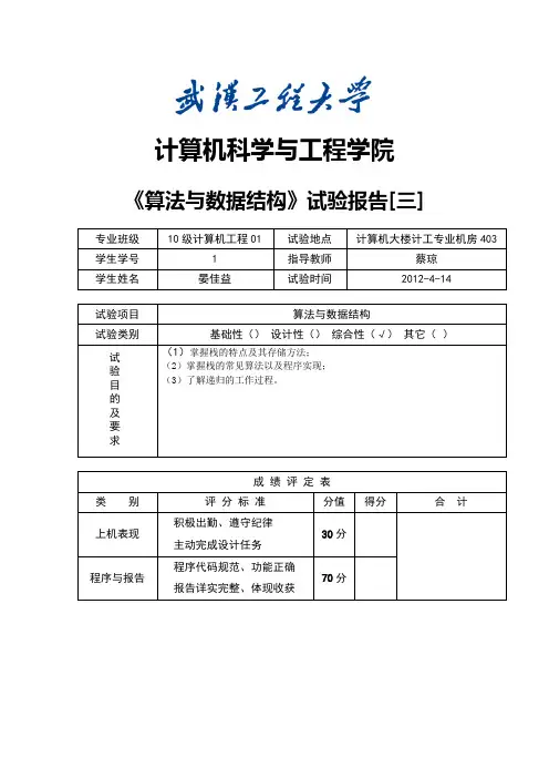 汉诺塔与栈