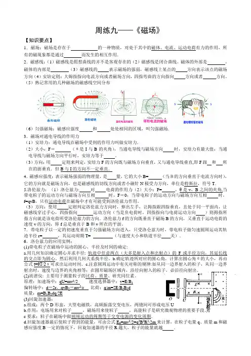 高二物理周练九