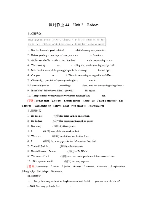 人教版高中英语选修7高考一轮复习人教版课时作业44