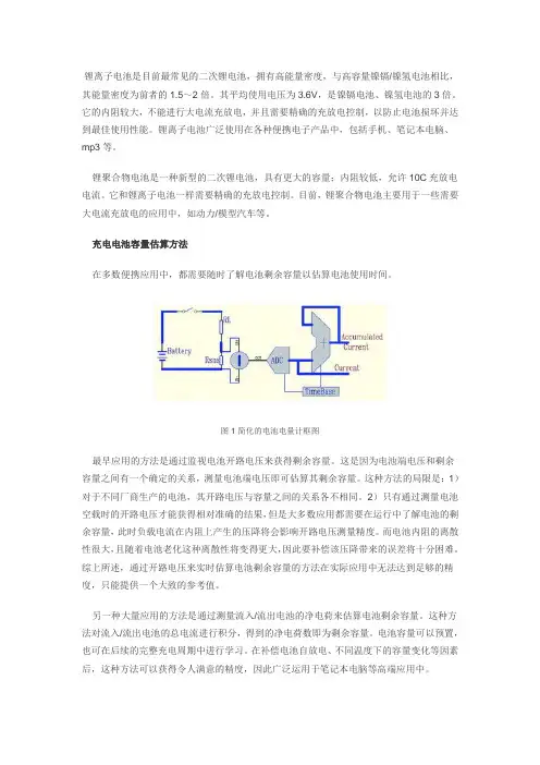 电池电量检测方法