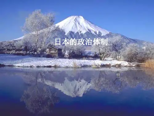 日本内阁制