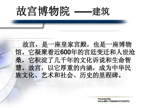 故宫博物院