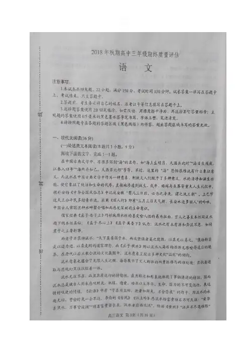 河南省南阳市2019届高三上学期期末考试语文试题(图片版)