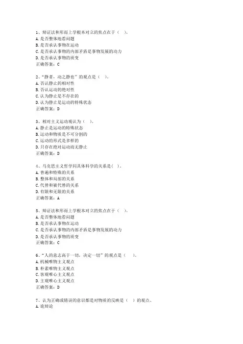 2010云南省最新公共基础知识真题演练汇总