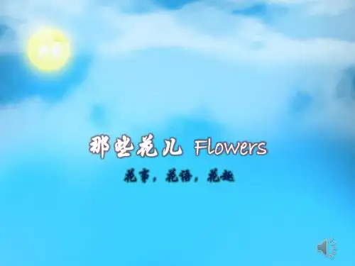 Flowers