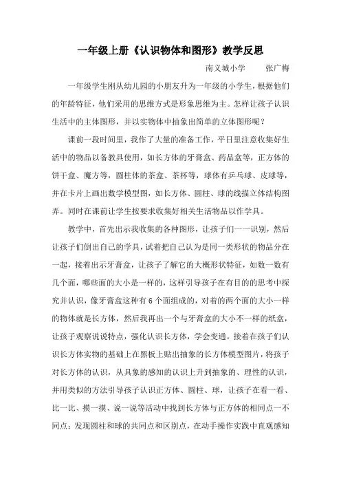 一年级上册