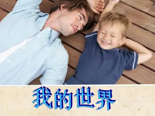 自我介绍