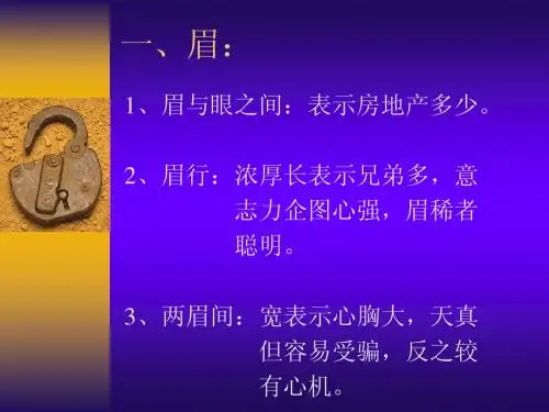 看相识人之术(招聘面试须知)