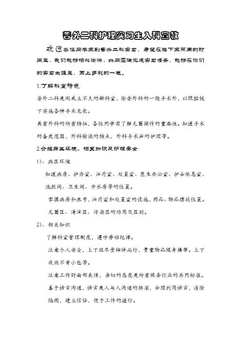 入科宣教