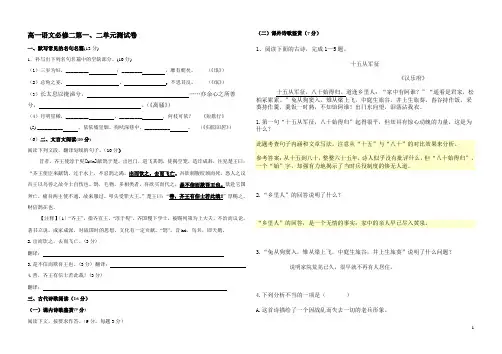 高一语文必修二月考试卷