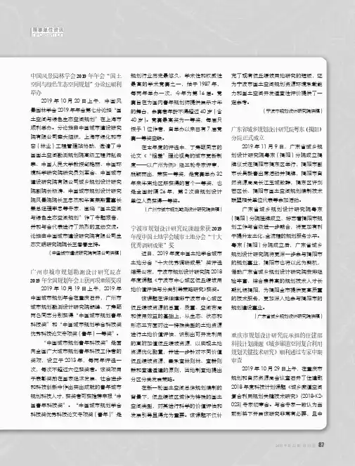理事单位资讯