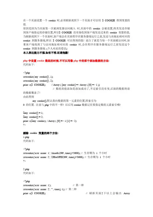 深入理解PHP中的Session和Cookie