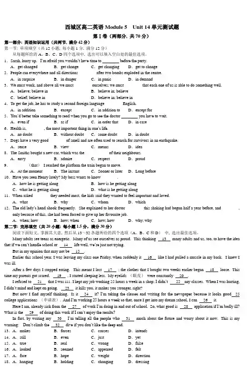 西城区高二英语Module5Unit14单元测试题