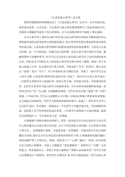 教师读书笔记20篇