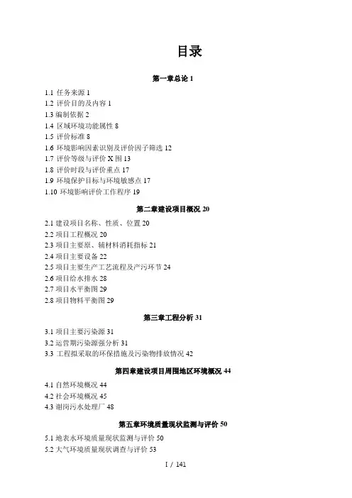 东莞市隆均铝制品有限公司建设项目环境影响评价报告