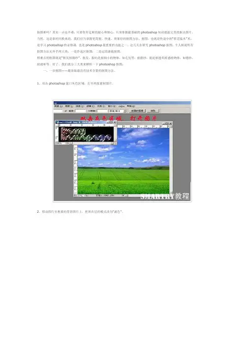 Photoshop抠图常见多种方法