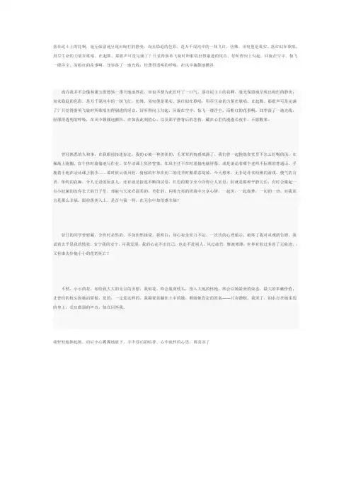 落花