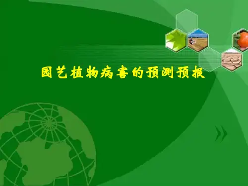 病虫害预测预报.ppt