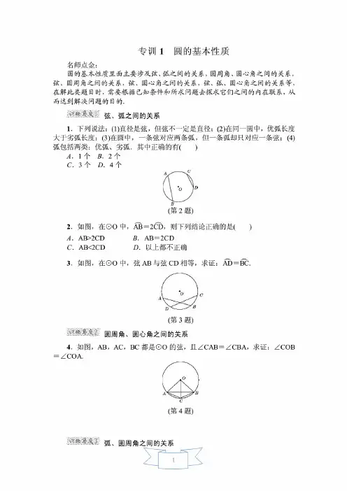 华师大版 数学九年级下册27章强化训练试题及答案