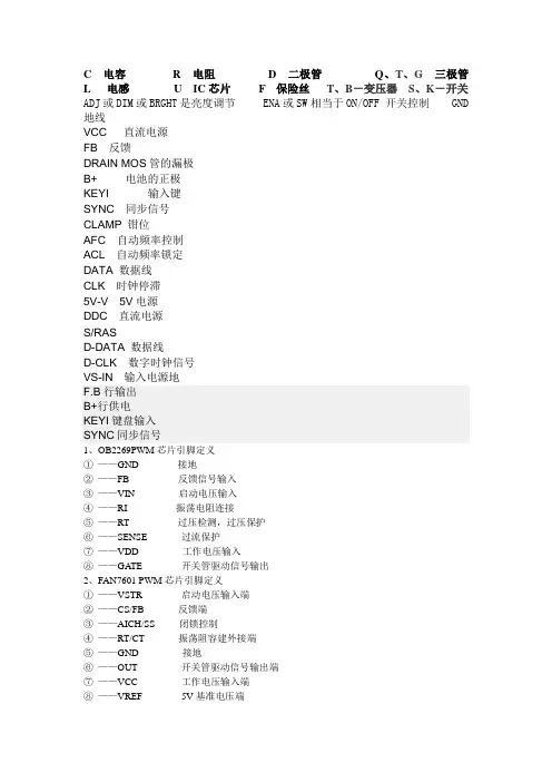 电路板卡元器件字母识别