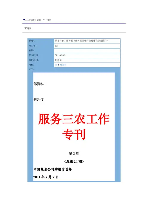 产业链情况