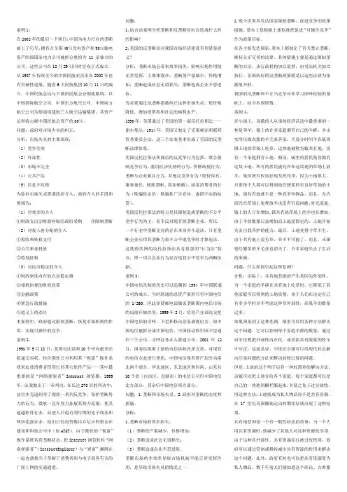 政治经济学_经典案例分析