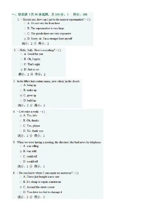15秋学期《大学英语(三)》在线作业