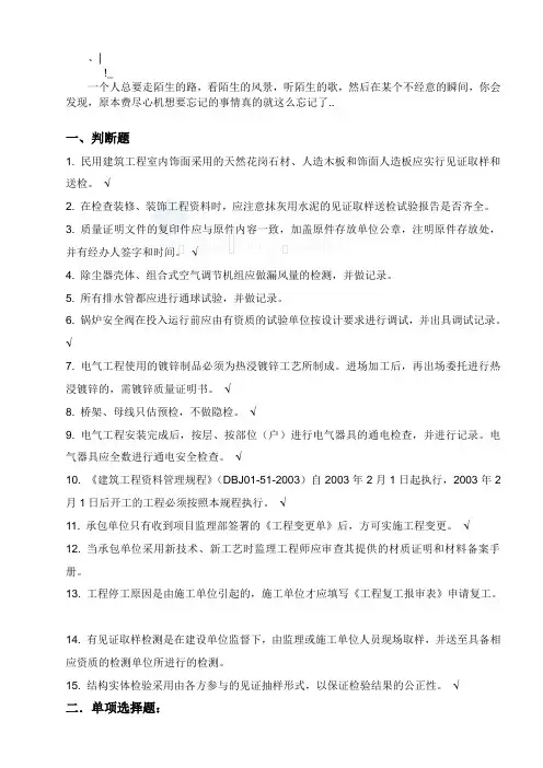 Abzfaka_a2009年资料员岗位考试试题(附答案)