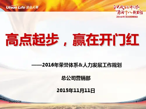 营销政策宣导PPT课件